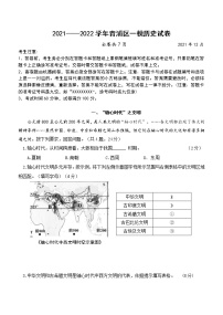 上海市青浦区2021-2022学年高三上学期一模历史试卷