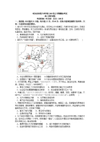 黑龙江省哈尔滨市第六中学校2021-2022学年高三上学期期末考试历史试题（Word版含答案）