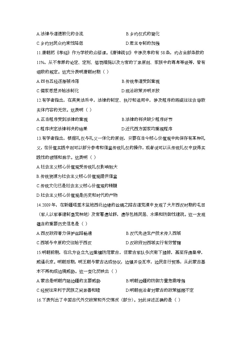黑龙江省鹤岗市第一中学2021-2022学年高二上学期期末考试历史试题含答案03