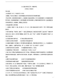 2022届广西北海市高三上学期第一次模拟考试历史练习题