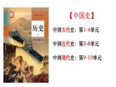 1--中华文明的起源与早期国家课件PPT