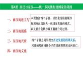 4--西汉与东汉——统一多民族封建国家的巩固课件PPT
