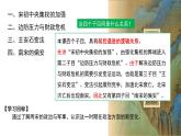 9--两宋的政治和军事课件PPT