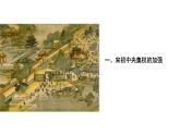 9--两宋的政治和军事课件PPT