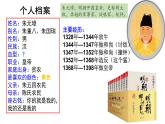 13--从明朝建立到清军入关课件PPT