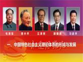 29--改革开放以来的巨大成就课件PPT