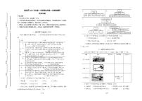 上海市嘉定区2021-2022学年高三上学期一模历史试题及答案