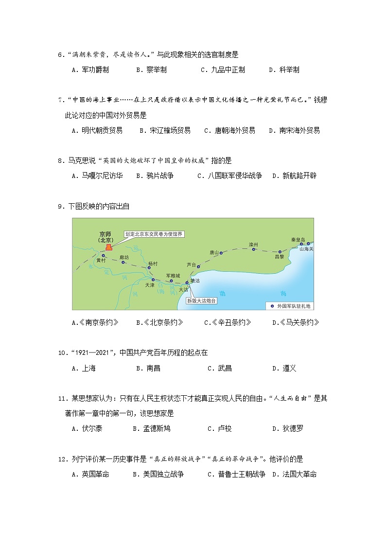 历史试卷 (嘉定)第2页