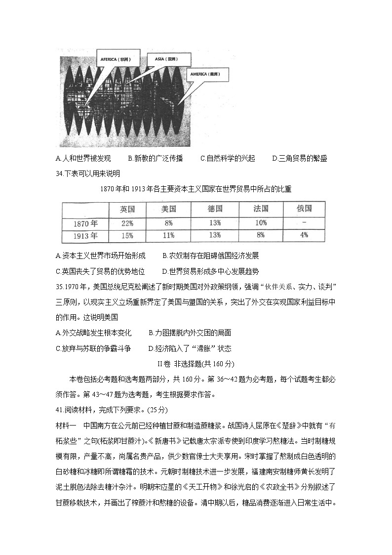 辽宁省大连市2020届高三下学期第一次模拟考试 历史 Word版含答案练习题03