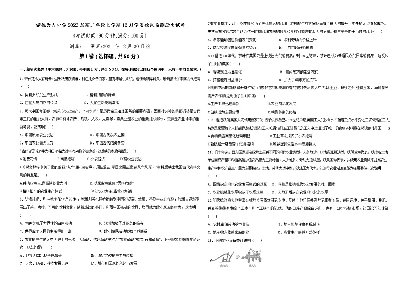 2023届高二12月月考卷(最终)第1页