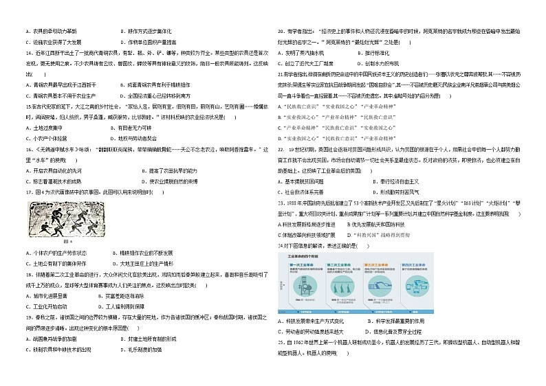 2023届高二12月月考卷(最终)第2页