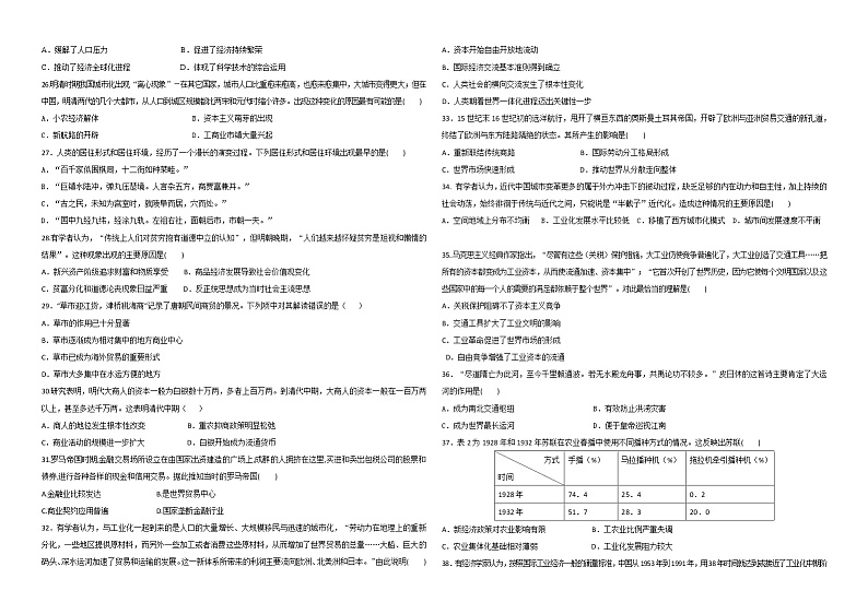 2023届高二12月月考卷(最终)第3页