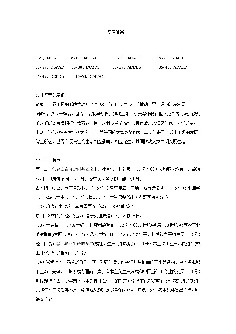 12月月考参考答案第1页