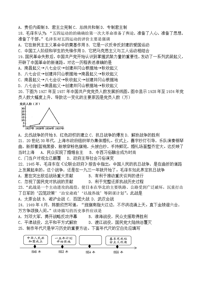 广东省梅州市2020-2021学年高一上学期期末考试历史试题试题-2272a3b143a7455c9ea564b6c753da53第3页