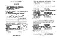 吉林省长春市普通高中2020届高三质量监测（一）历史试卷含答案