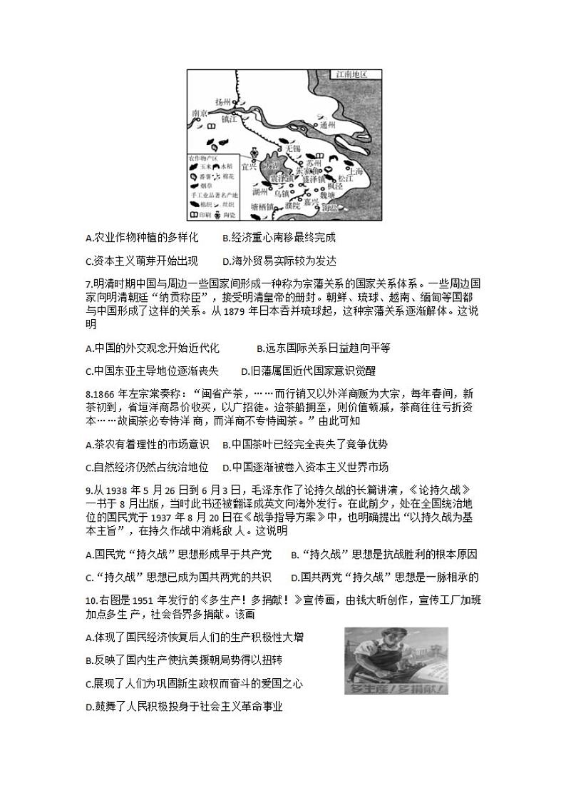 湖南省湘潭市2022届高三上学期9月第一次模拟考试历史试题含答案02