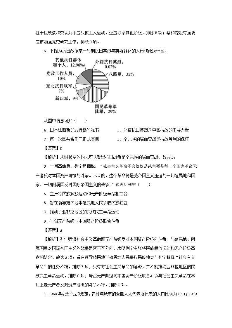 高二历史上学期入学调研试题B含答案第3页