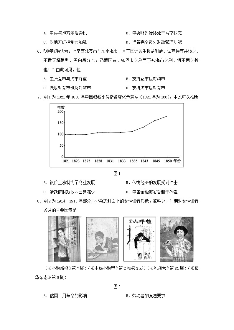 高三历史上学期周测五试题含答案第2页