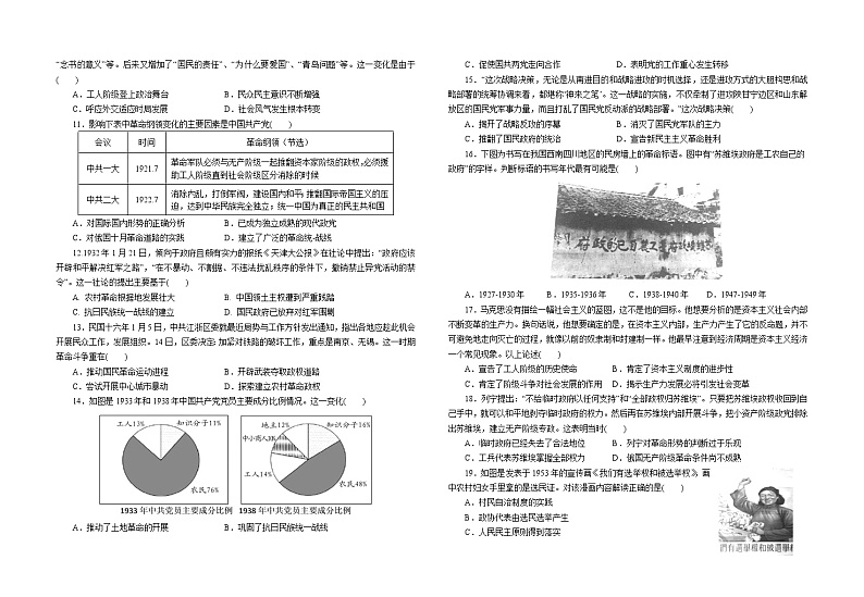 江苏省海安高级中学高二年级2020-2021学年度上学期高中合格性考试历史试题（word版，含答案）02