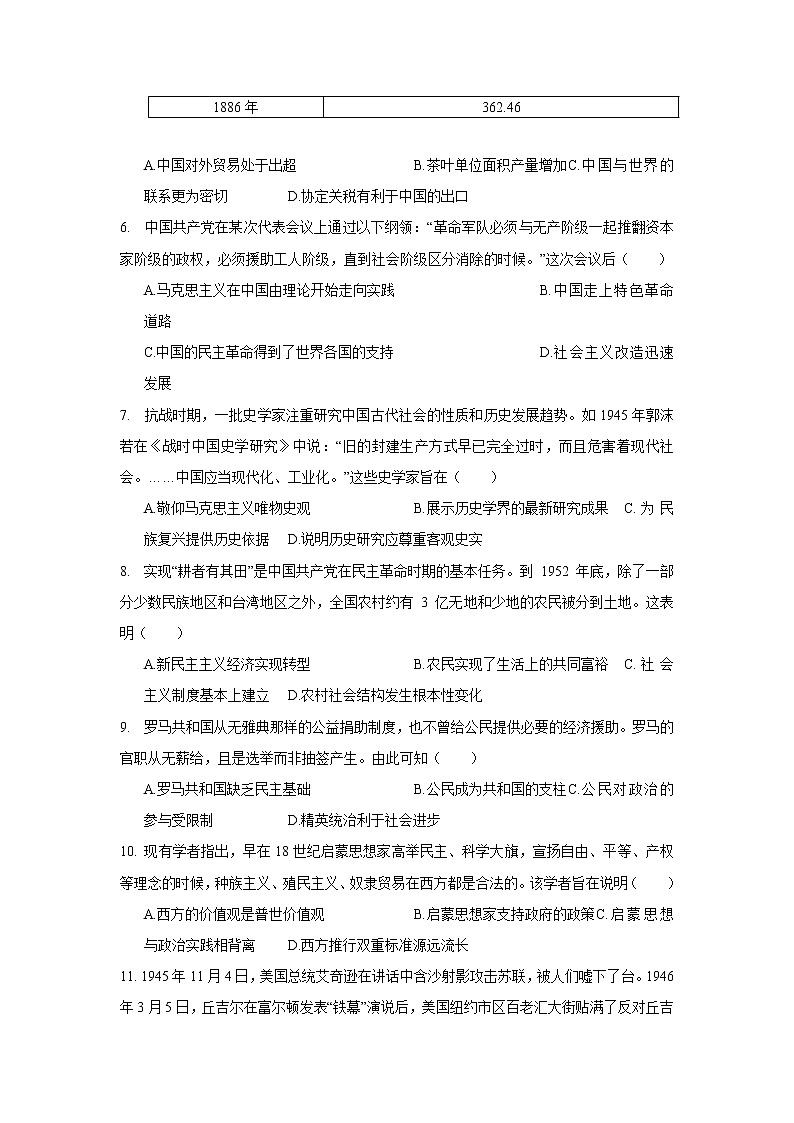 2020年广东省佛山市高考历史一模试卷_(带答案解析).docx02