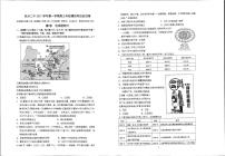 浙江省杭州市第二中学2022届高三上学期模拟考历史试题扫描版含答案