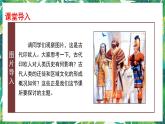 第6课 古代人类的迁徙和区域文化的形成 课件+教案+导学案