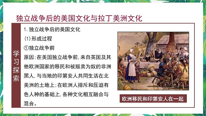 第12课 近代战争与西方文化的扩张 课件+教案+导学案05