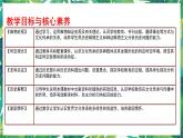第14课 文化传承的多种载体及其发展 课件+教案+导学案