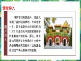 第14课 文化传承的多种载体及其发展 课件+教案+导学案