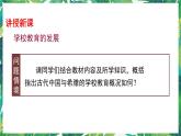 第14课 文化传承的多种载体及其发展 课件+教案+导学案