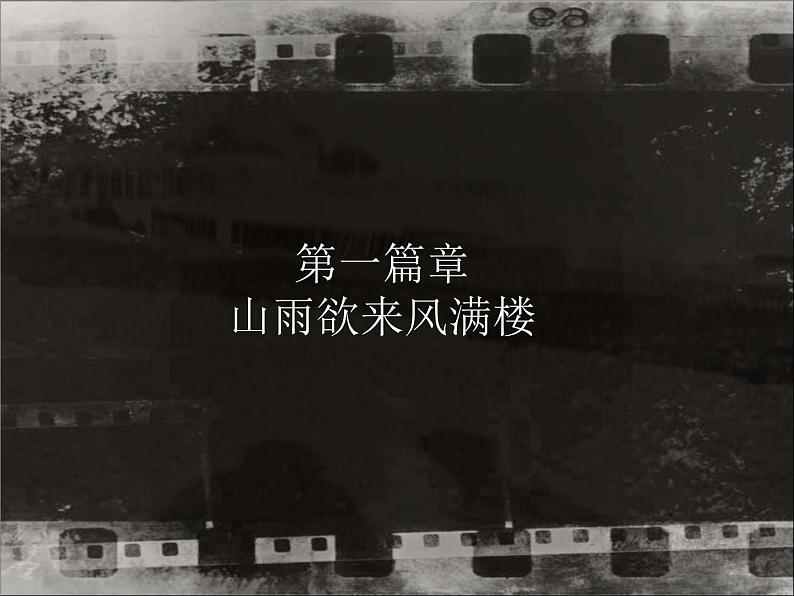 第19课 辛亥革命课件PPT第4页