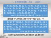 第20课 北洋军阀统治时期的政治、经济与文化课件PPT