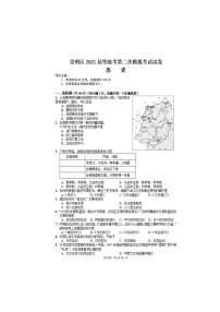 2021年上海市崇明县高三二模历史试卷及答案