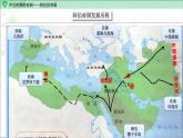 中古时期的亚洲PPT课件免费下载