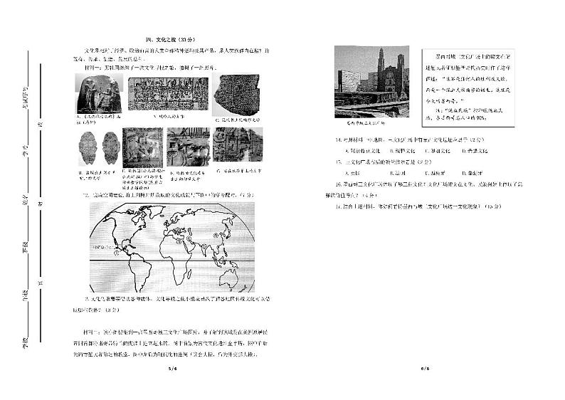 上海市嘉定区2022届高三上学期第一次质量调研（一模）历史PDF版含答案 试卷03