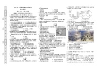 湖南省长沙市雨花区2021-2022学年高一上学期期末考试历史含答案