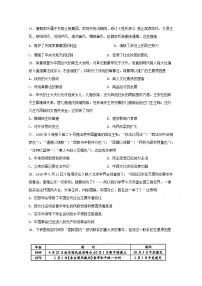 四川省宜宾市叙州区第一中学2020届高三一诊模拟历史试题 Word版含答案