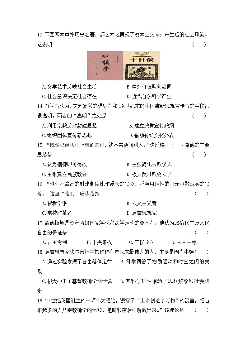 甘肃省兰州市教育局第四片区2021-2022学年高二上学期期末考试历史试题含答案03