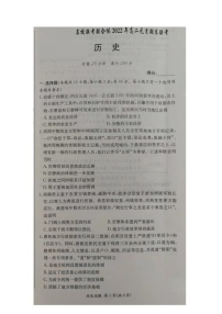 湖南省名校联考联合体2021-2022学年高二上学期元月期末考试历史扫描版含解析