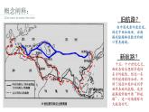 第6课 全球航路的开辟 课件统编版高中历史必修中外历史纲要下 (2)