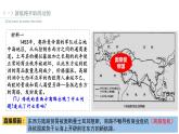 第6课 全球航路的开辟 课件统编版高中历史必修中外历史纲要下 (2)