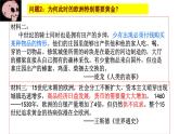 第6课 全球航路的开辟 课件统编版高中历史必修中外历史纲要下 (1)