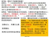 第6课 全球航路的开辟 课件统编版高中历史必修中外历史纲要下 (3)