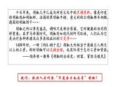 第6课 全球航路的开辟 课件统编版高中历史必修中外历史纲要下 (9)