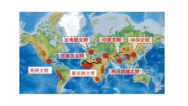 第5课 古代非洲与美洲 课件统编版高中历史必修中外历史纲要下册 (2)03