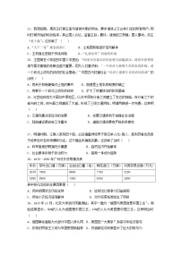 黑龙江省鹤岗市第一中学2022届高三上学期期末考试历史试题含答案