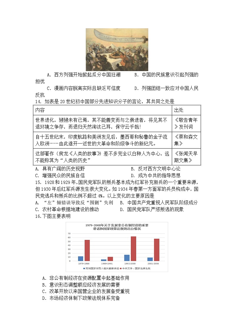 广东省梅州市兴宁市2021-2022学年高一上学期综合能力竞赛模拟历史试题含解析03