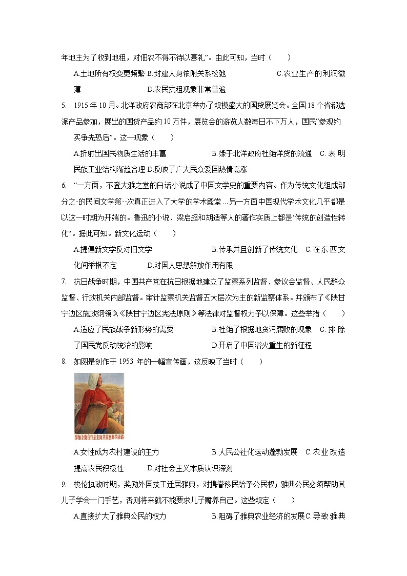 2020年安徽省合肥市高考历史二模试卷_(带答案解析).docx02