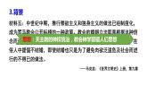 第8课 欧洲的思想解放运动 课件统编版高中历史必修中外历史纲要下册 (2)