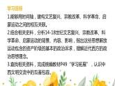 第8课 欧洲的思想解放运动 课件统编版高中历史必修中外历史纲要下册 (6)